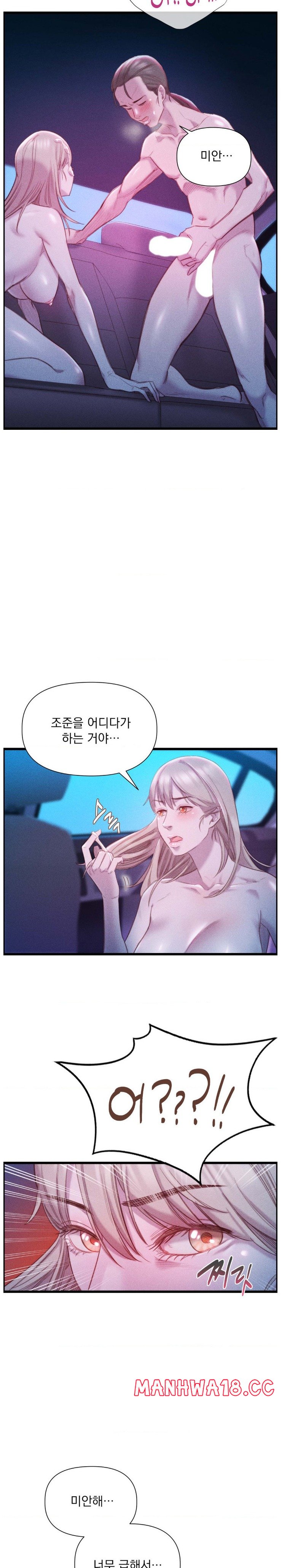 Harem Boy Raw Chapter 18 Page 16