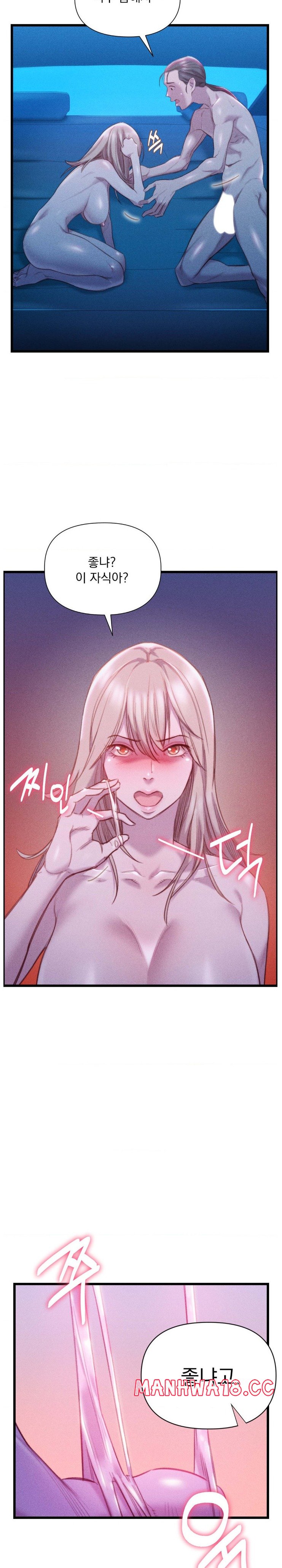 Harem Boy Raw Chapter 18 Page 17