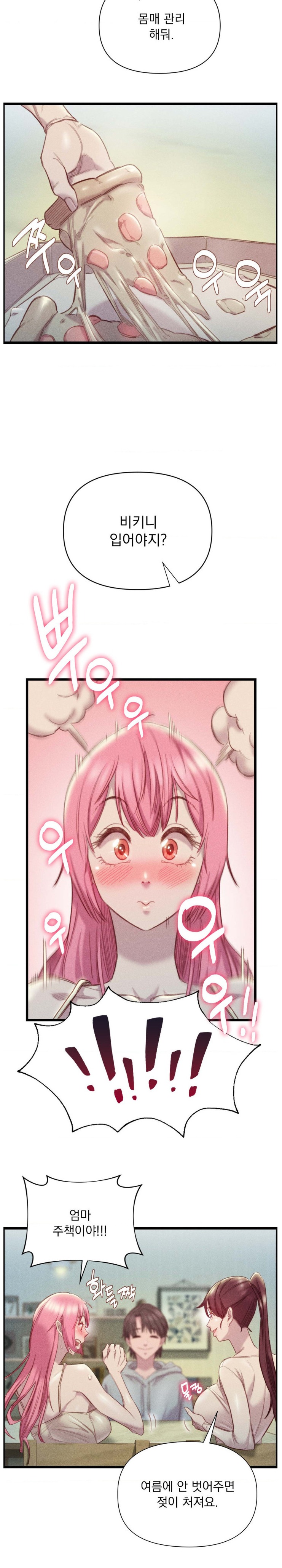 Harem Boy Raw Chapter 18 Page 21