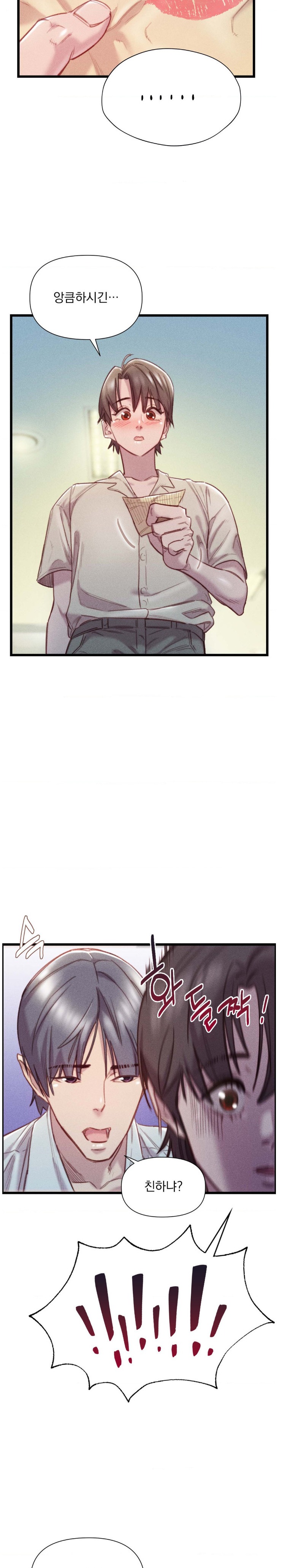 Harem Boy Raw Chapter 18 Page 25