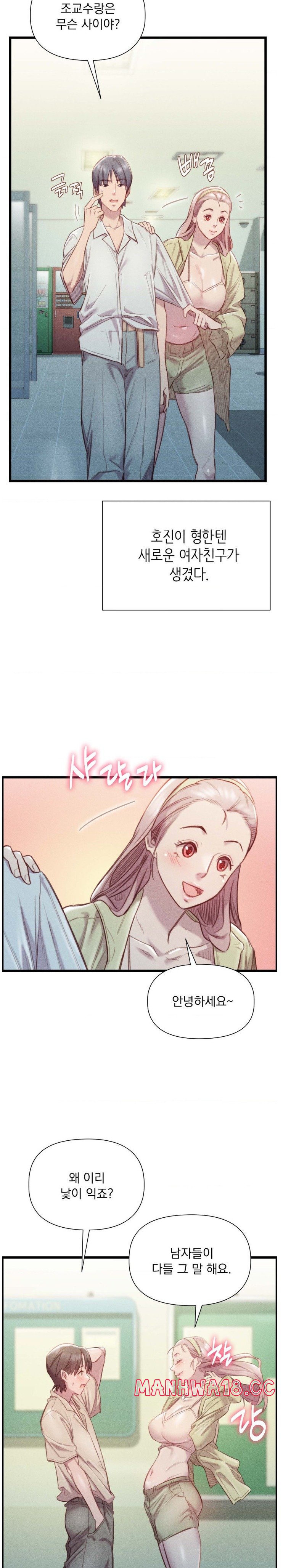 Harem Boy Raw Chapter 18 Page 26
