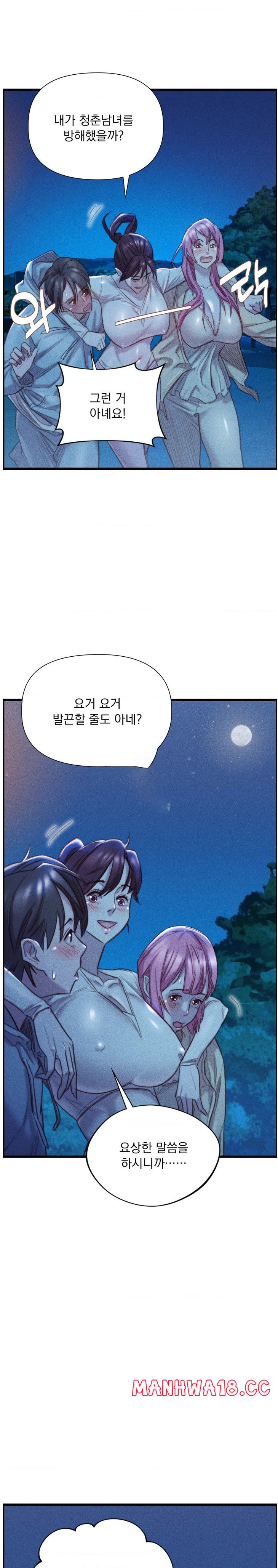 Harem Boy Raw Chapter 18 Page 4