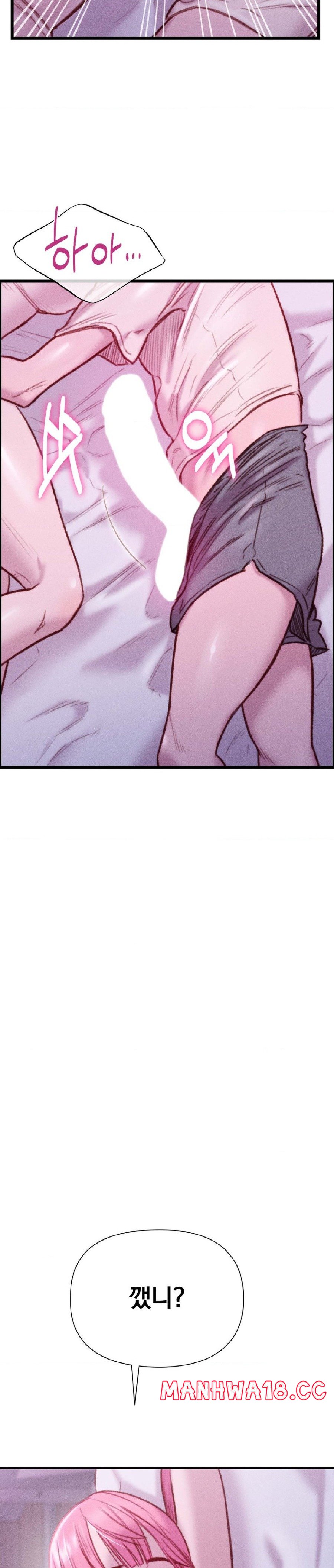 Harem Boy Raw Chapter 19 Page 11
