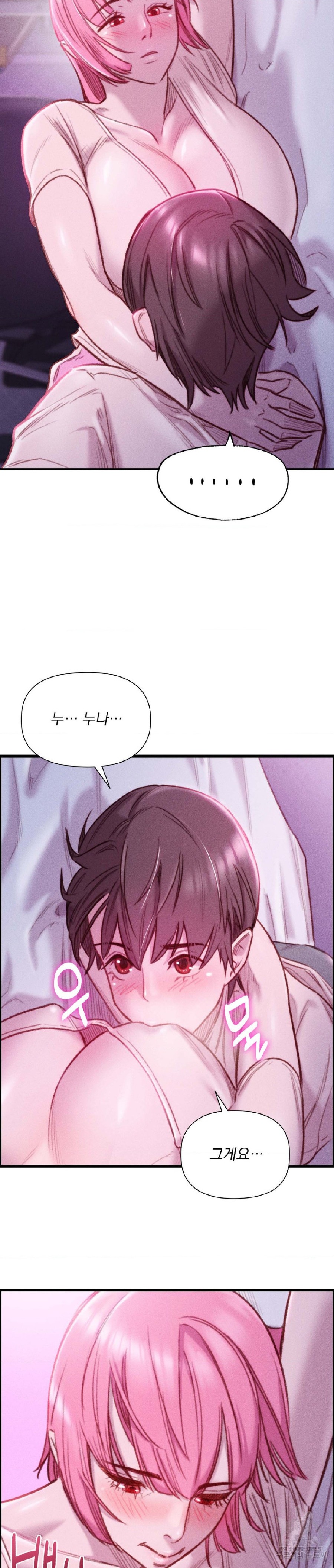 Harem Boy Raw Chapter 19 Page 12
