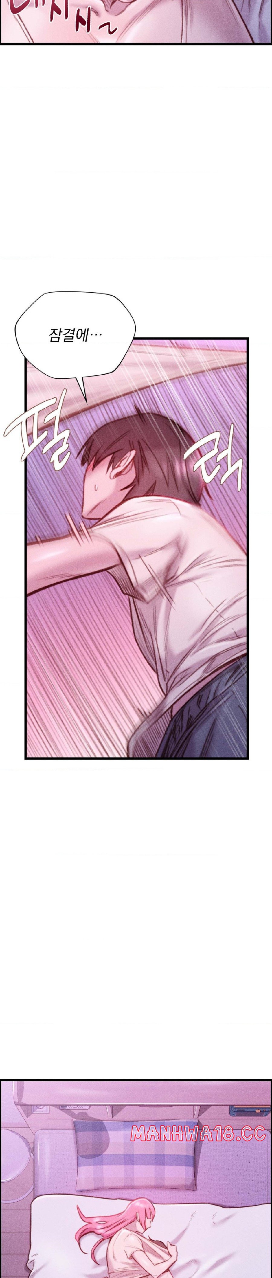 Harem Boy Raw Chapter 19 Page 13