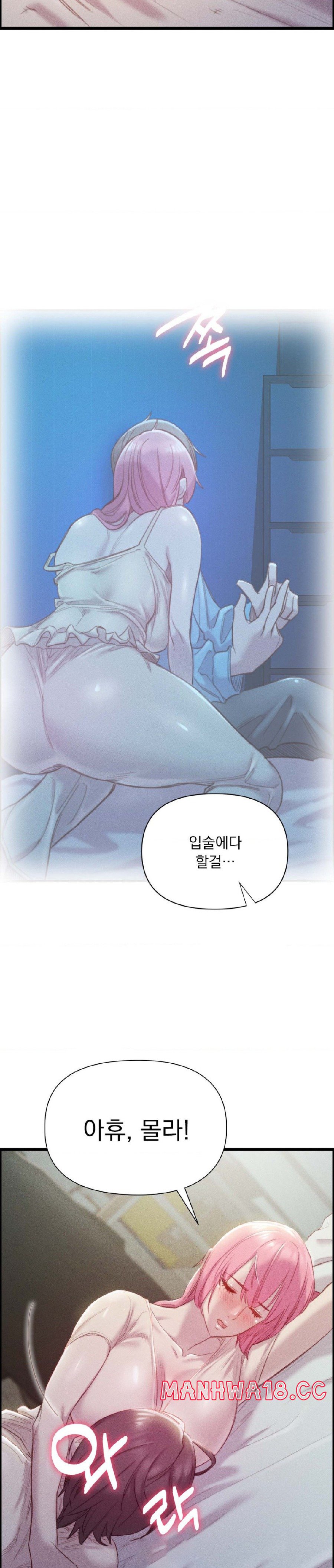 Harem Boy Raw Chapter 19 Page 3