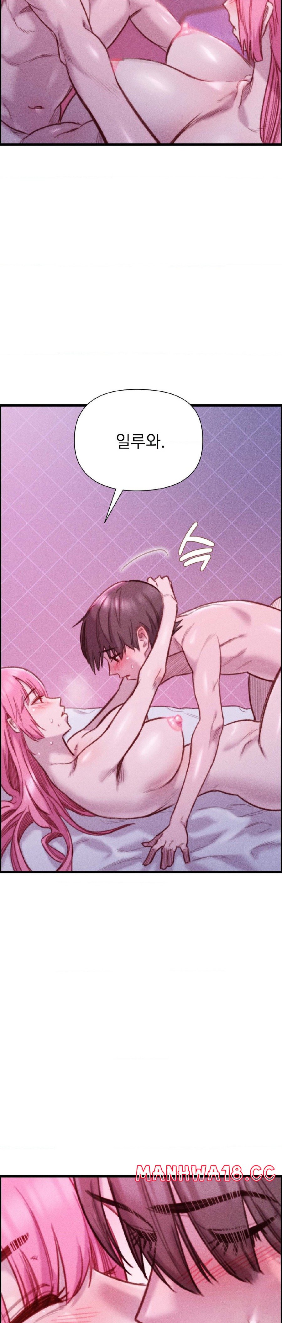 Harem Boy Raw Chapter 19 Page 30