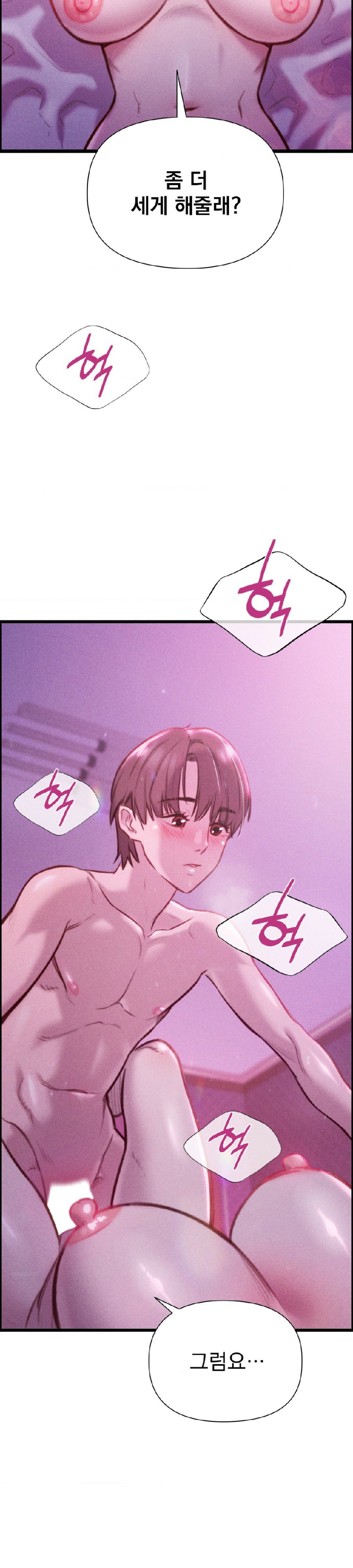 Harem Boy Raw Chapter 19 Page 34