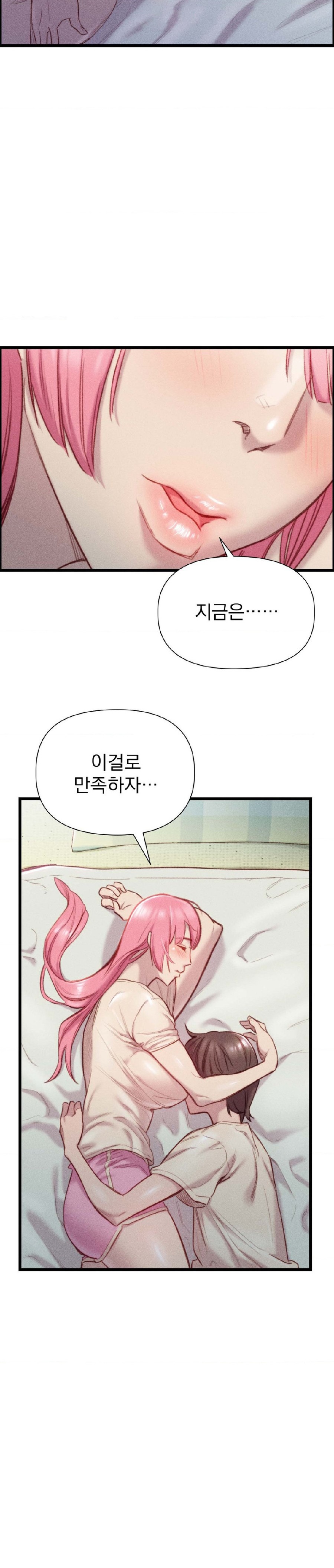 Harem Boy Raw Chapter 19 Page 4