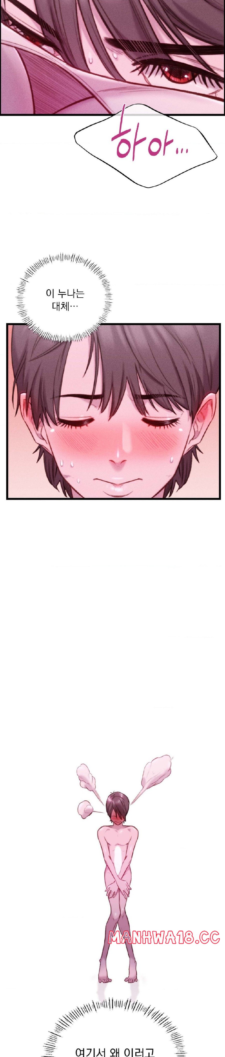 Harem Boy Raw Chapter 19 Page 7