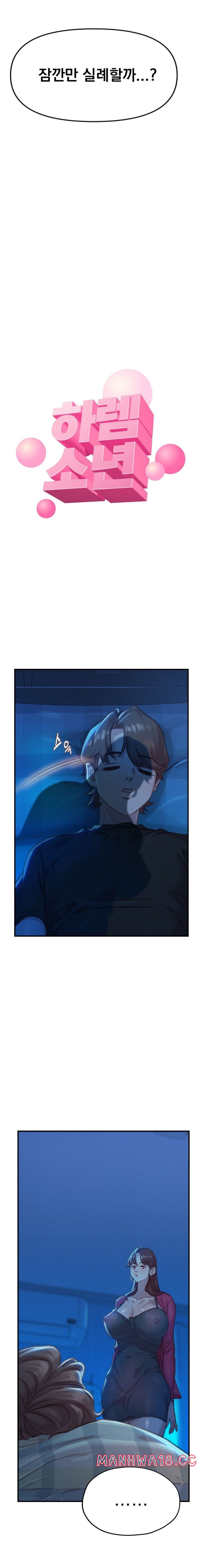 Harem Boy Raw Chapter 2 Page 2