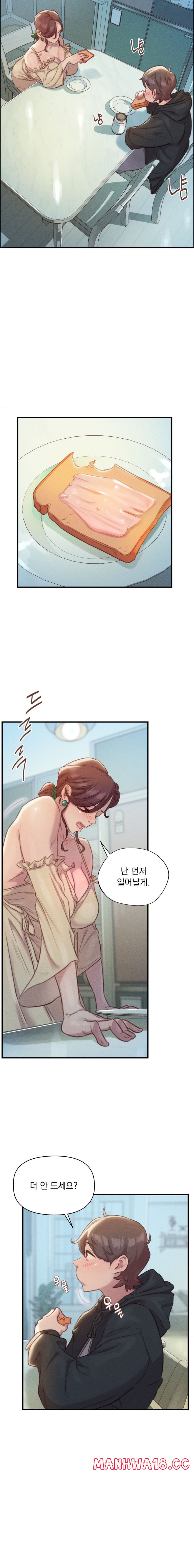 Harem Boy Raw Chapter 2 Page 22