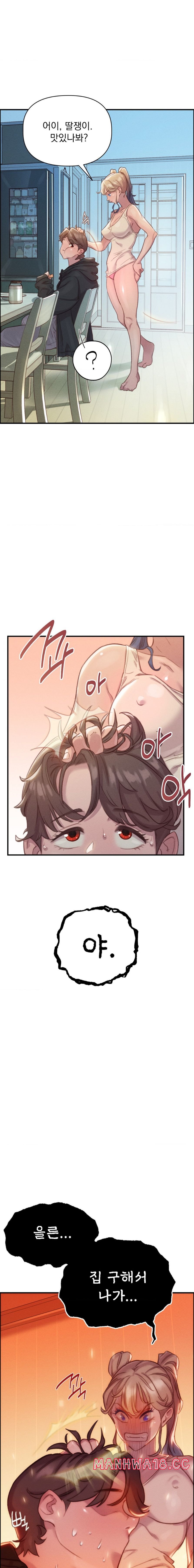 Harem Boy Raw Chapter 2 Page 24