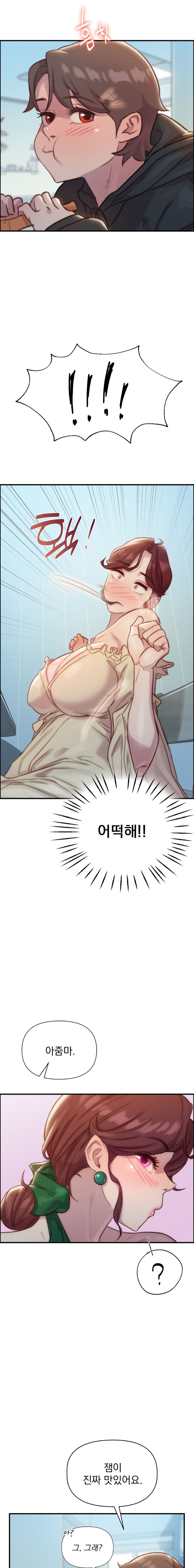 Harem Boy Raw Chapter 2 Page 29
