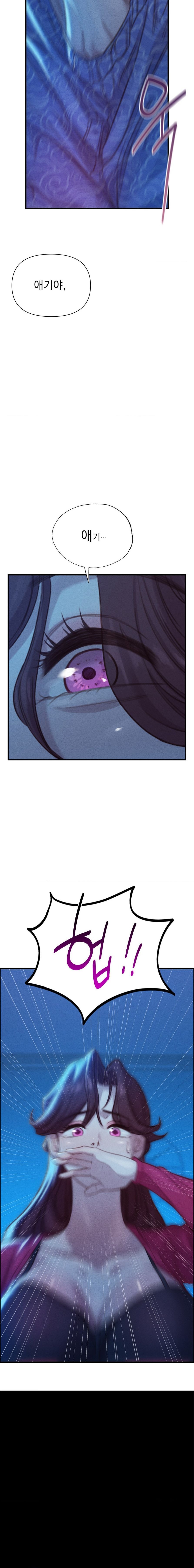 Harem Boy Raw Chapter 2 Page 5
