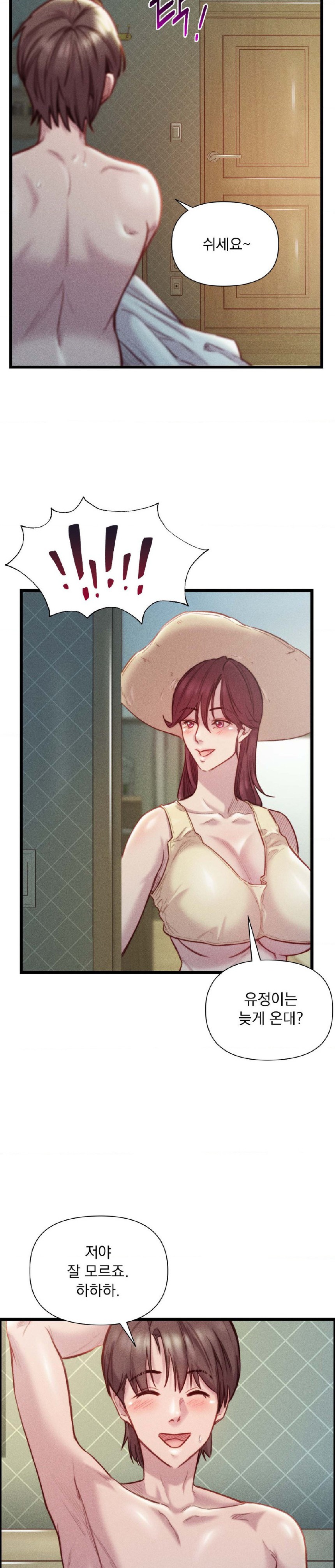 Harem Boy Raw Chapter 20 Page 10
