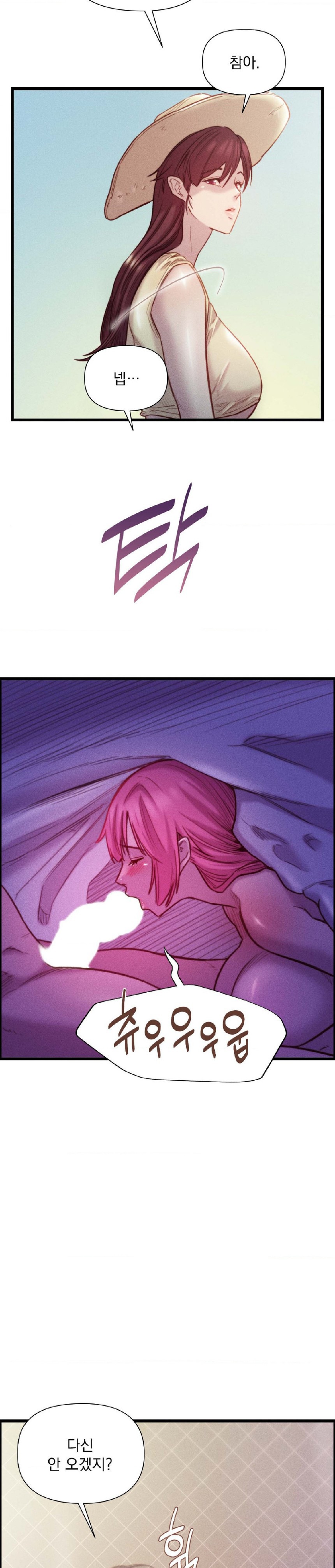 Harem Boy Raw Chapter 20 Page 13