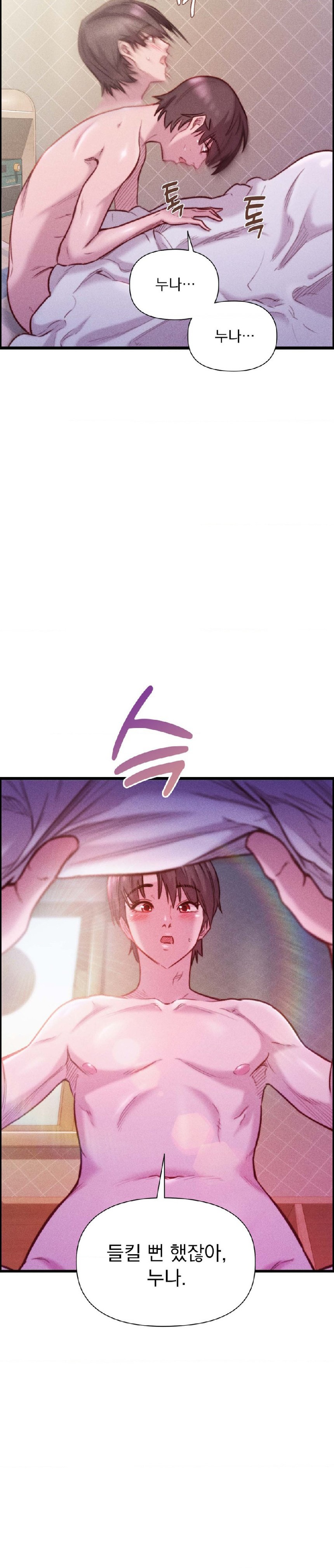 Harem Boy Raw Chapter 20 Page 14