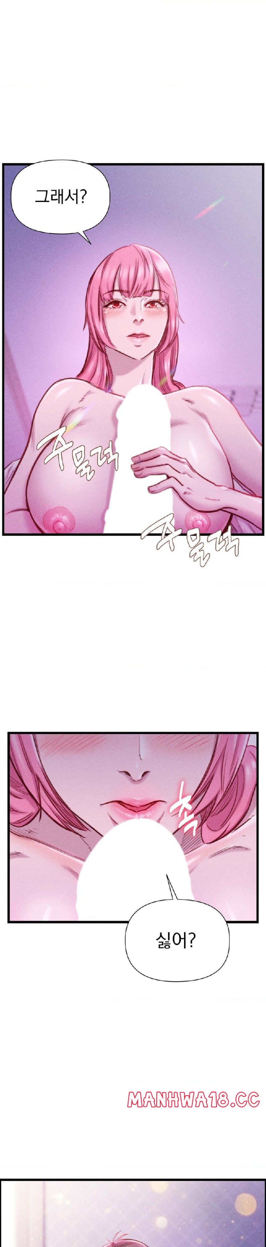 Harem Boy Raw Chapter 20 Page 16