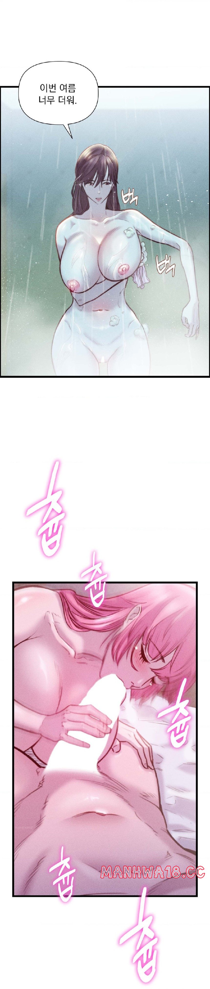 Harem Boy Raw Chapter 20 Page 20