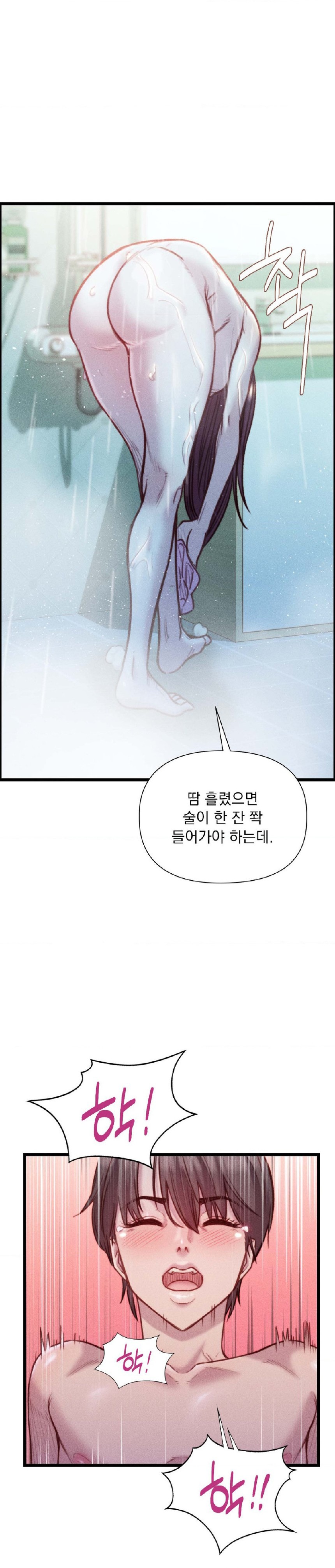 Harem Boy Raw Chapter 20 Page 21