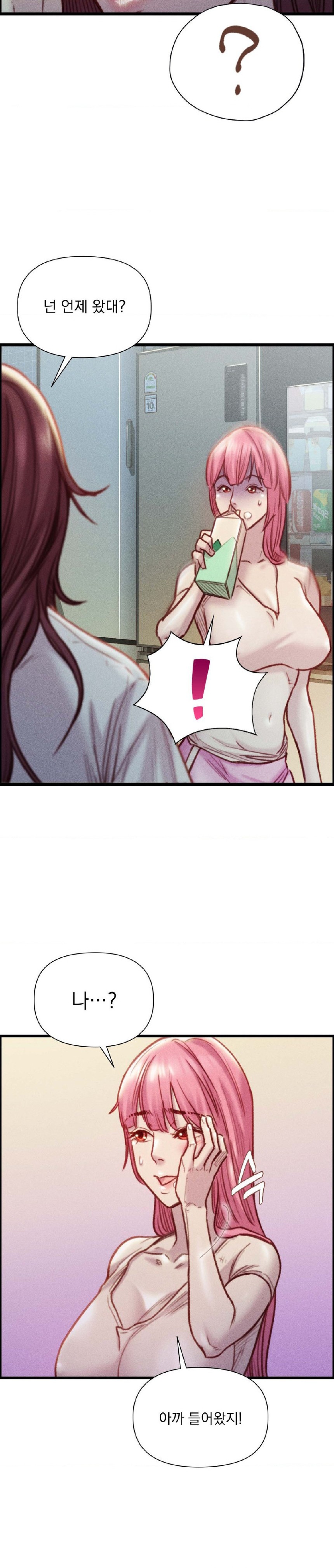 Harem Boy Raw Chapter 20 Page 24