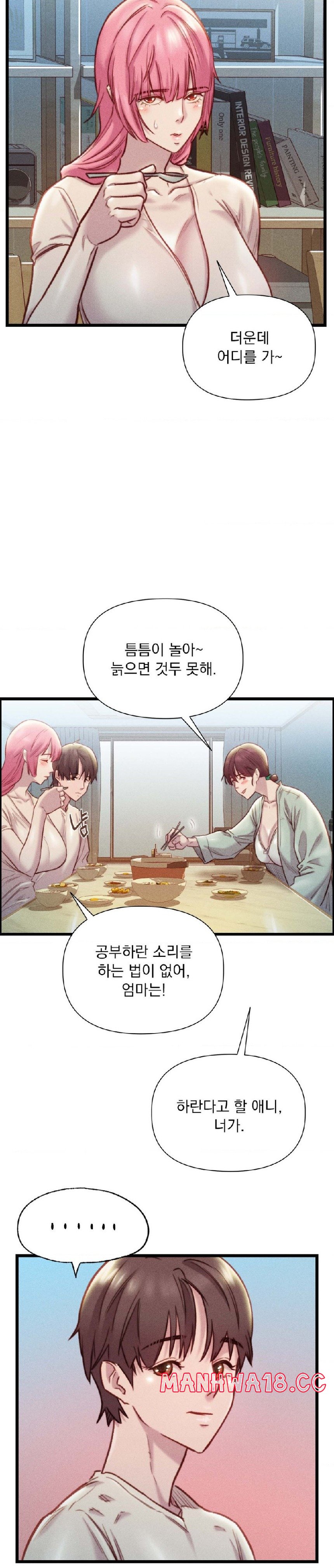 Harem Boy Raw Chapter 20 Page 28