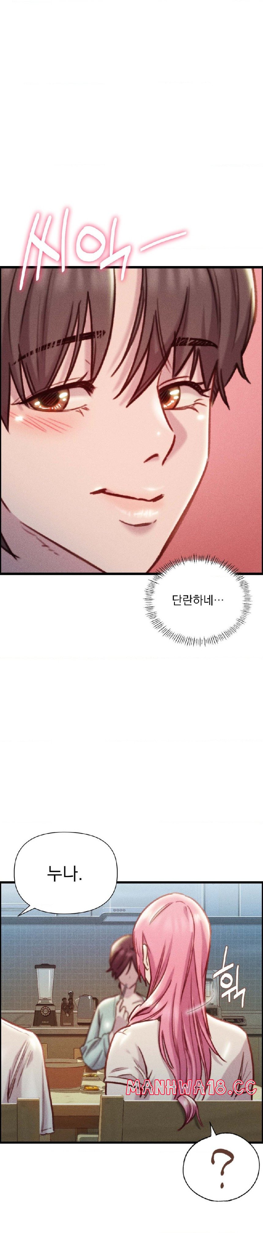 Harem Boy Raw Chapter 20 Page 29