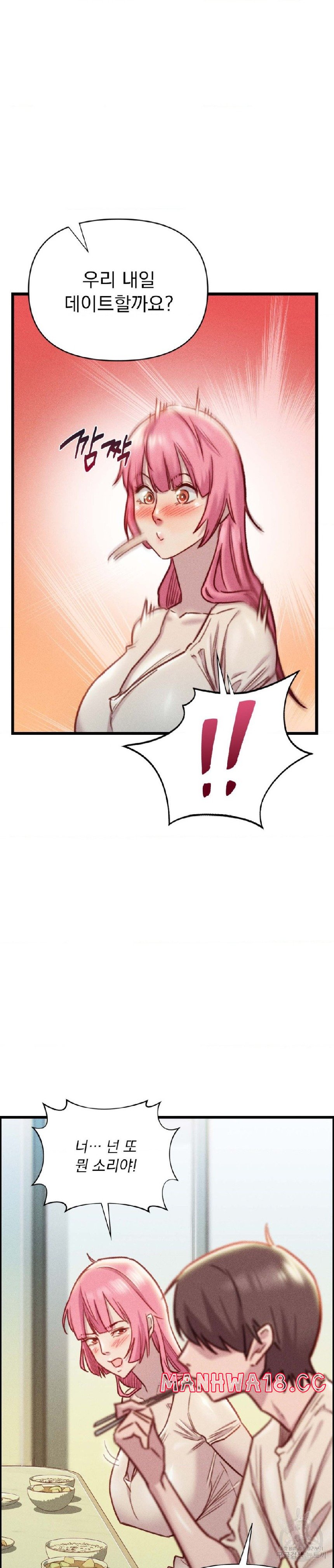 Harem Boy Raw Chapter 20 Page 30