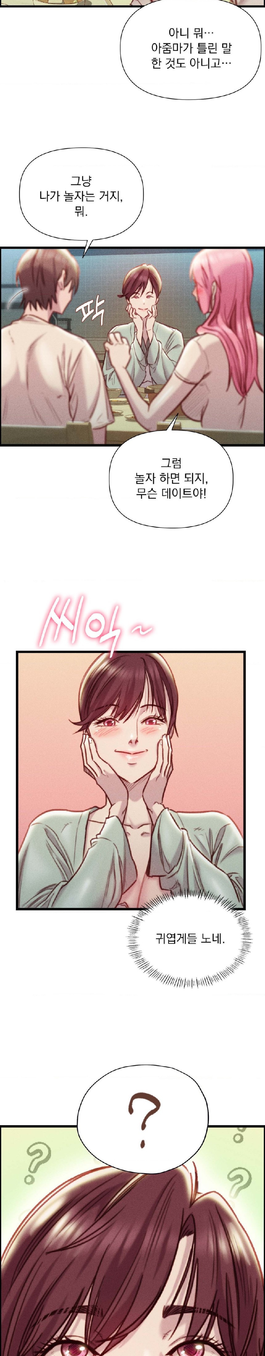 Harem Boy Raw Chapter 20 Page 31