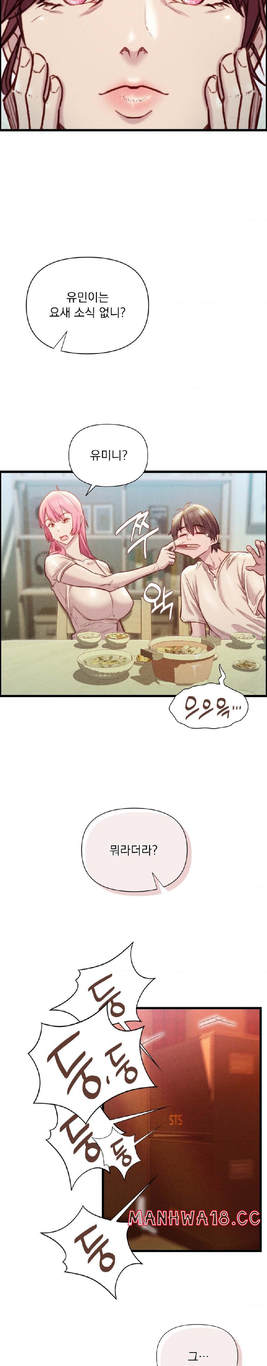 Harem Boy Raw Chapter 20 Page 32