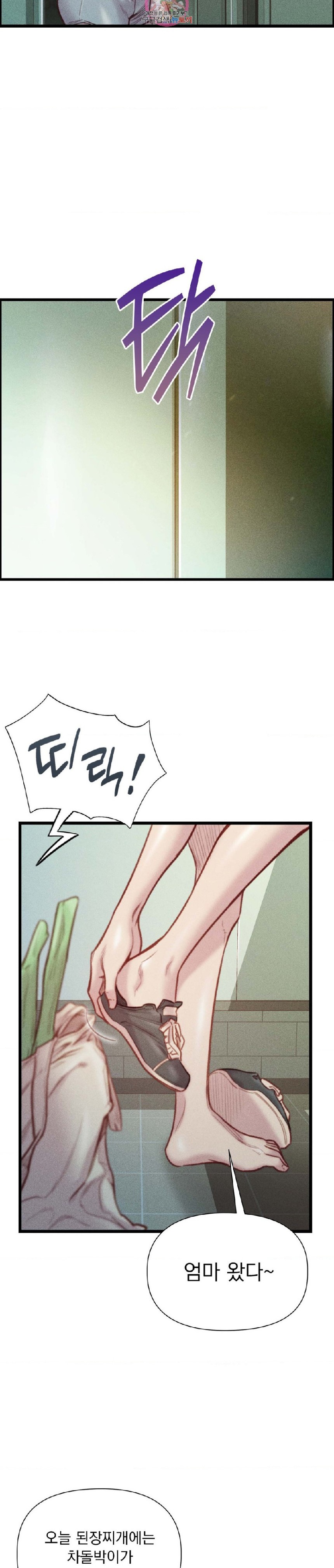Harem Boy Raw Chapter 20 Page 4