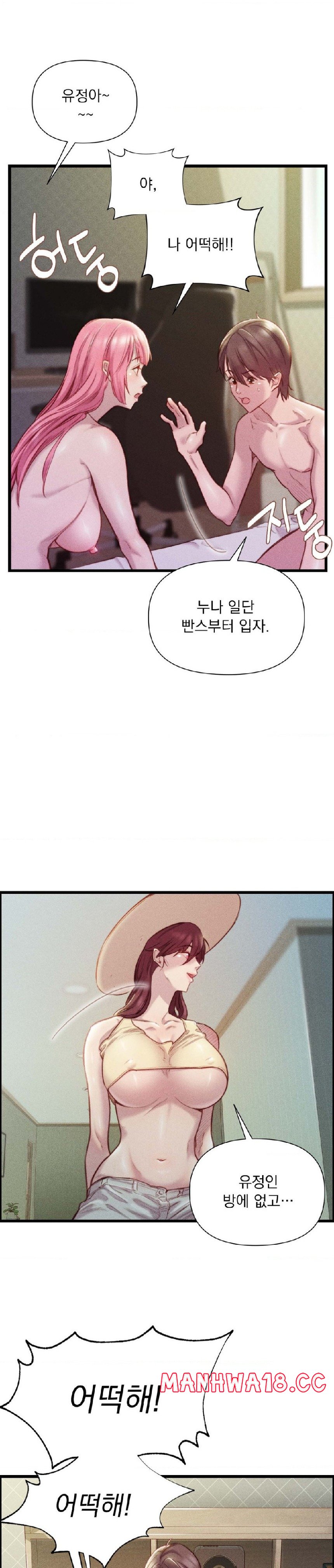 Harem Boy Raw Chapter 20 Page 6