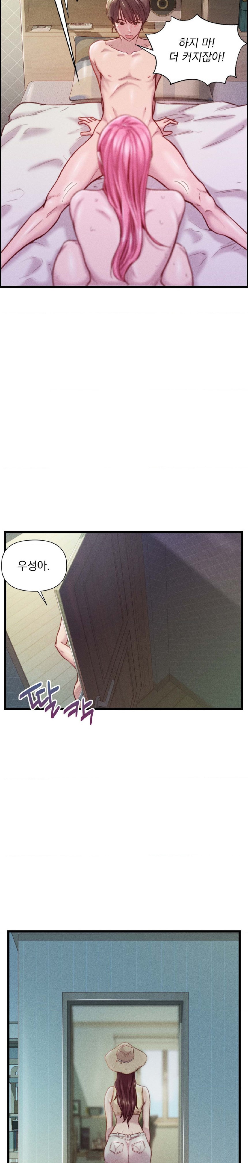 Harem Boy Raw Chapter 20 Page 7