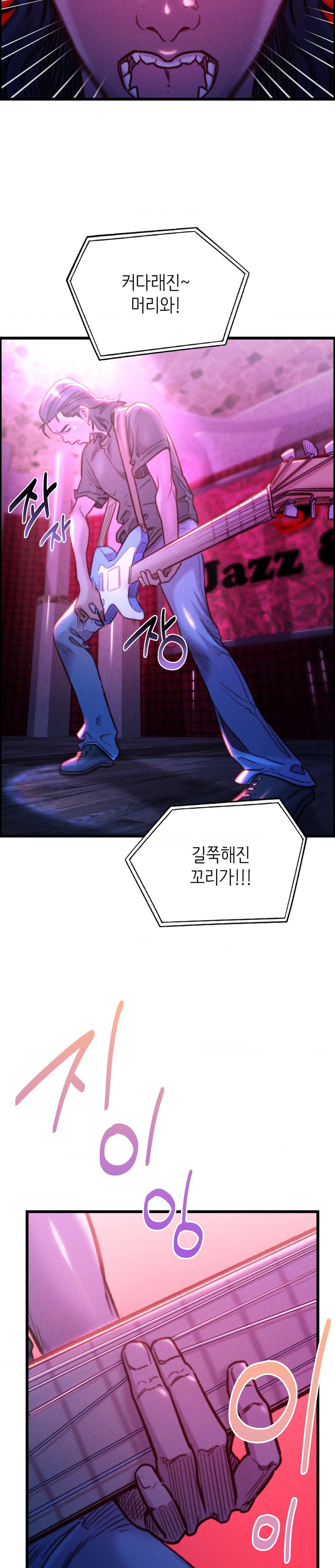 Harem Boy Raw Chapter 21 Page 13