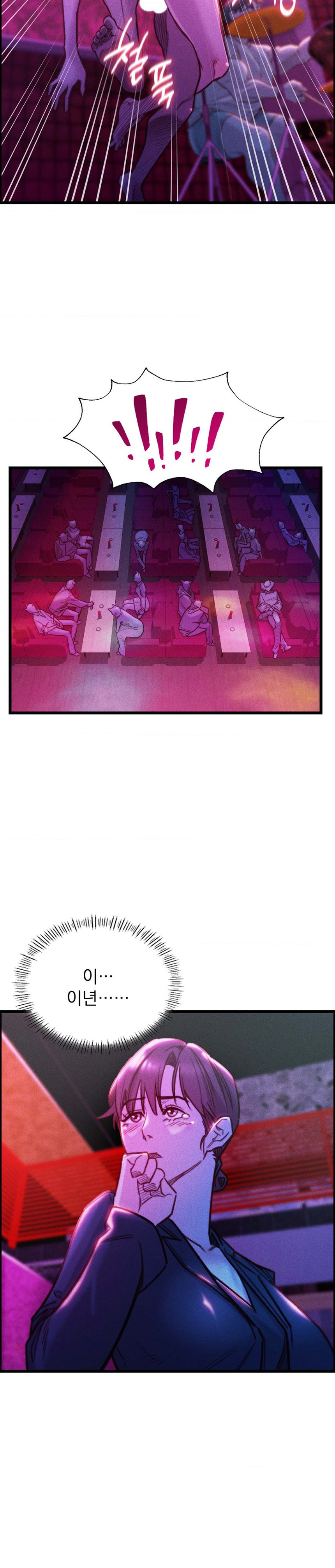 Harem Boy Raw Chapter 21 Page 16