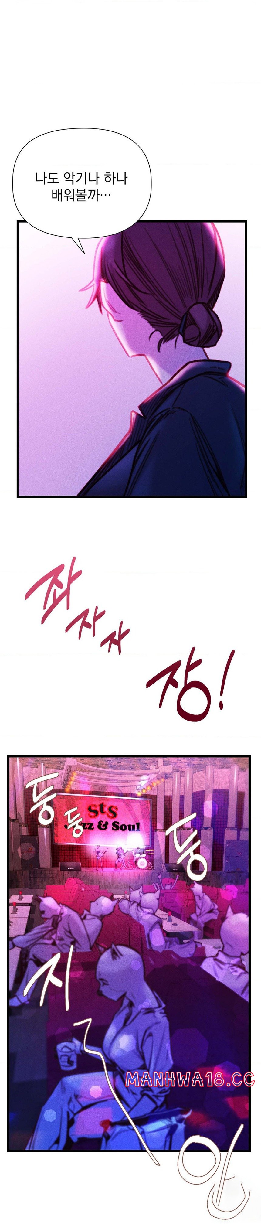 Harem Boy Raw Chapter 21 Page 18