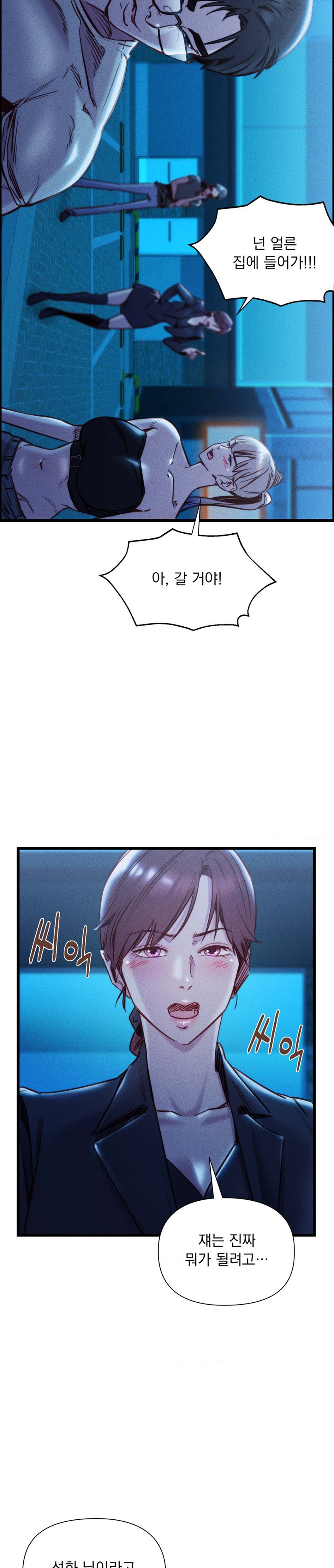 Harem Boy Raw Chapter 21 Page 22