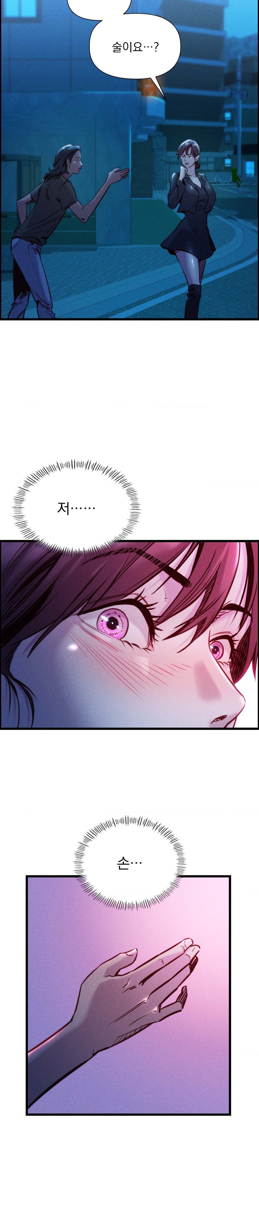 Harem Boy Raw Chapter 21 Page 24