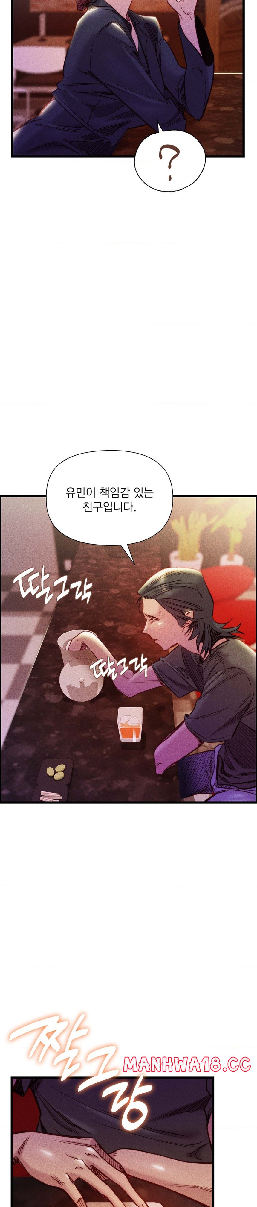 Harem Boy Raw Chapter 21 Page 26