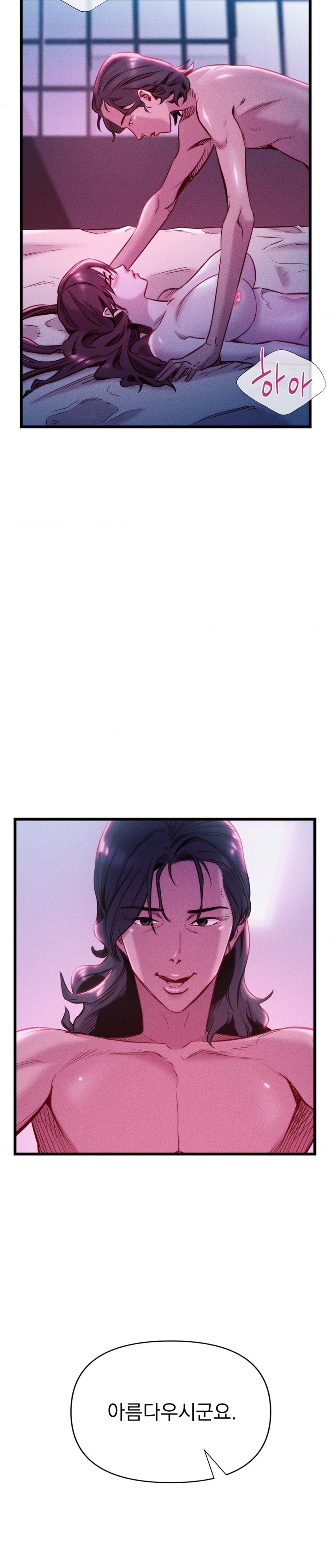 Harem Boy Raw Chapter 21 Page 36