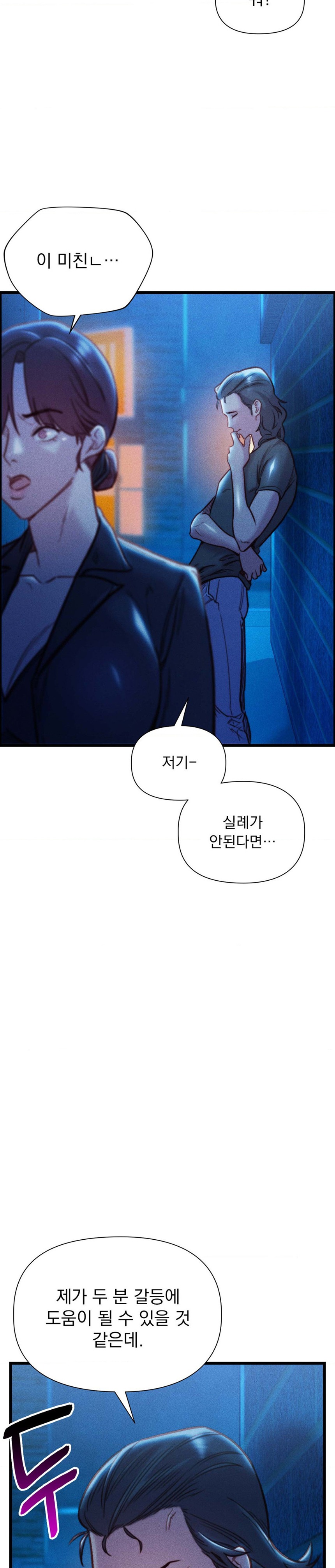 Harem Boy Raw Chapter 21 Page 7