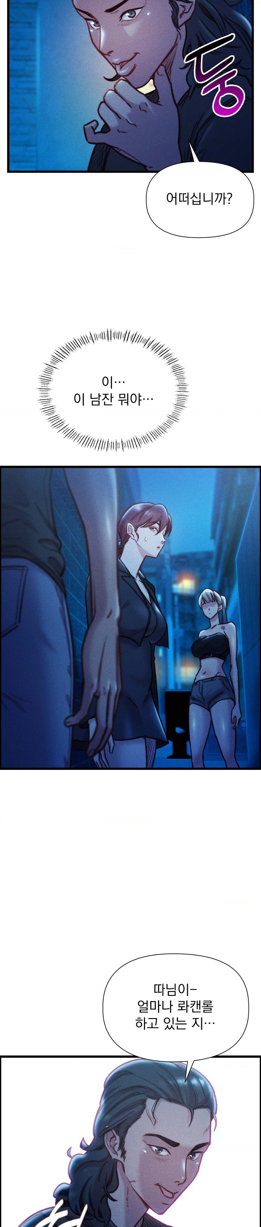 Harem Boy Raw Chapter 21 Page 8