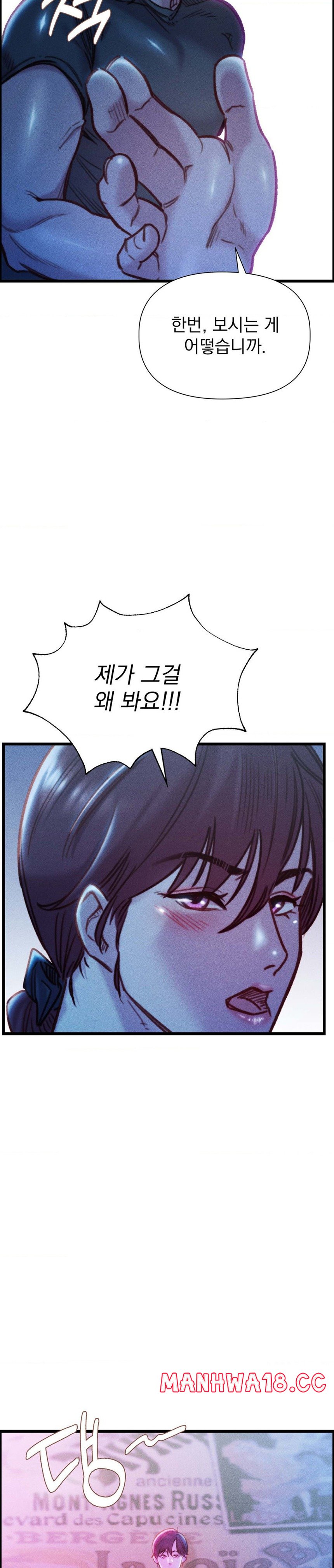 Harem Boy Raw Chapter 21 Page 9