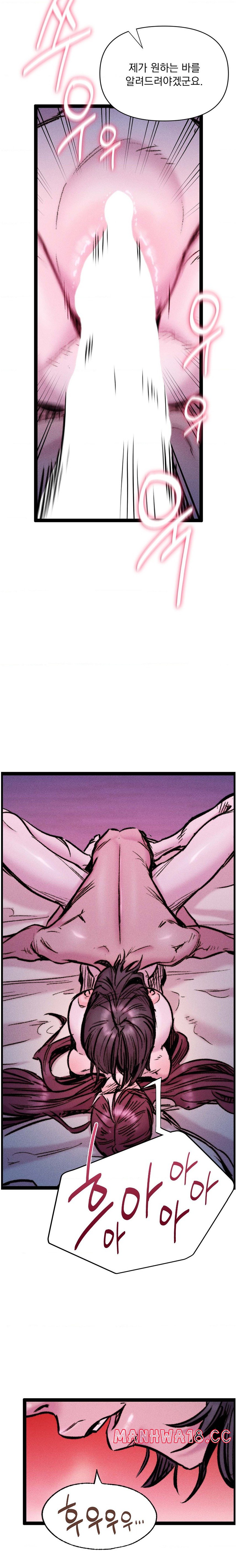 Harem Boy Raw Chapter 22 Page 10