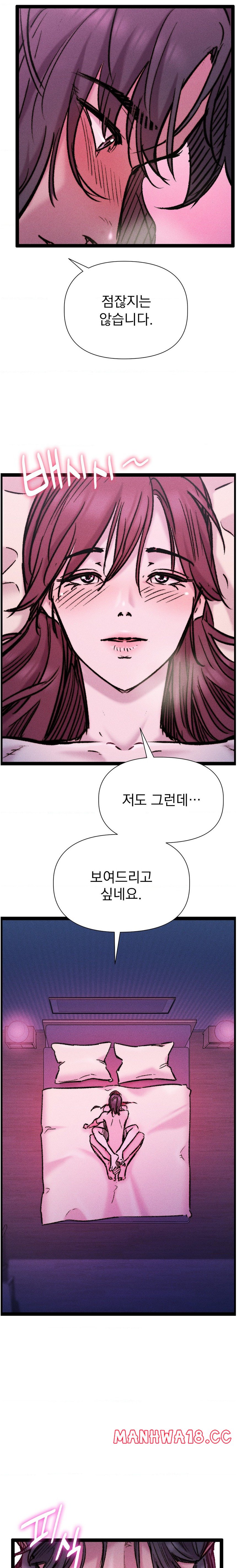 Harem Boy Raw Chapter 22 Page 13