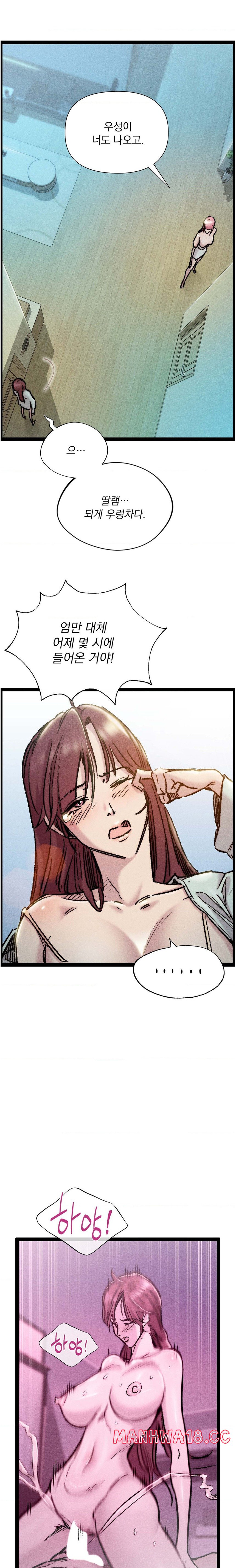 Harem Boy Raw Chapter 22 Page 15