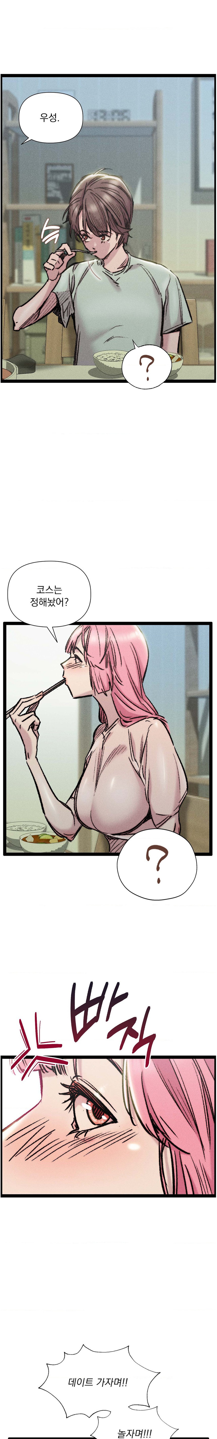 Harem Boy Raw Chapter 22 Page 18
