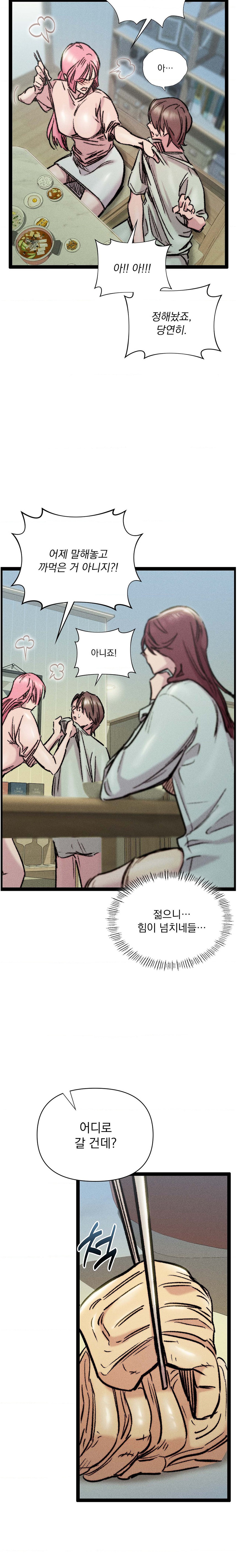 Harem Boy Raw Chapter 22 Page 19