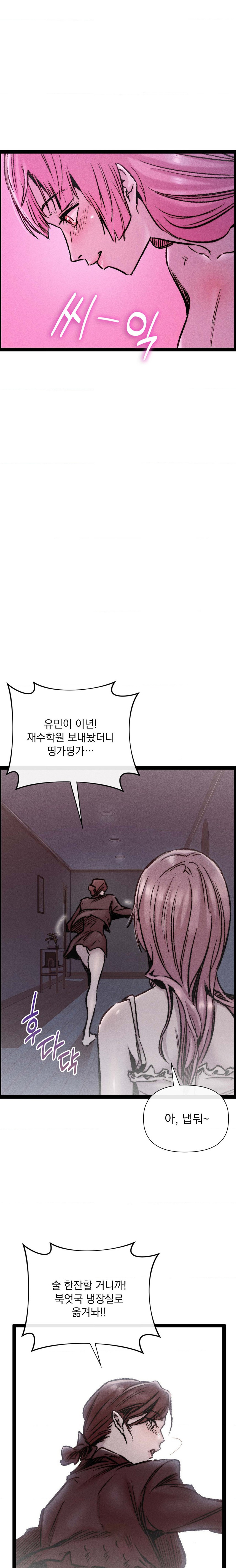 Harem Boy Raw Chapter 22 Page 2